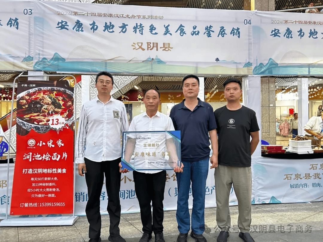 喜讯丨汉阴喜获"安康富硒美食文化展"多项荣誉