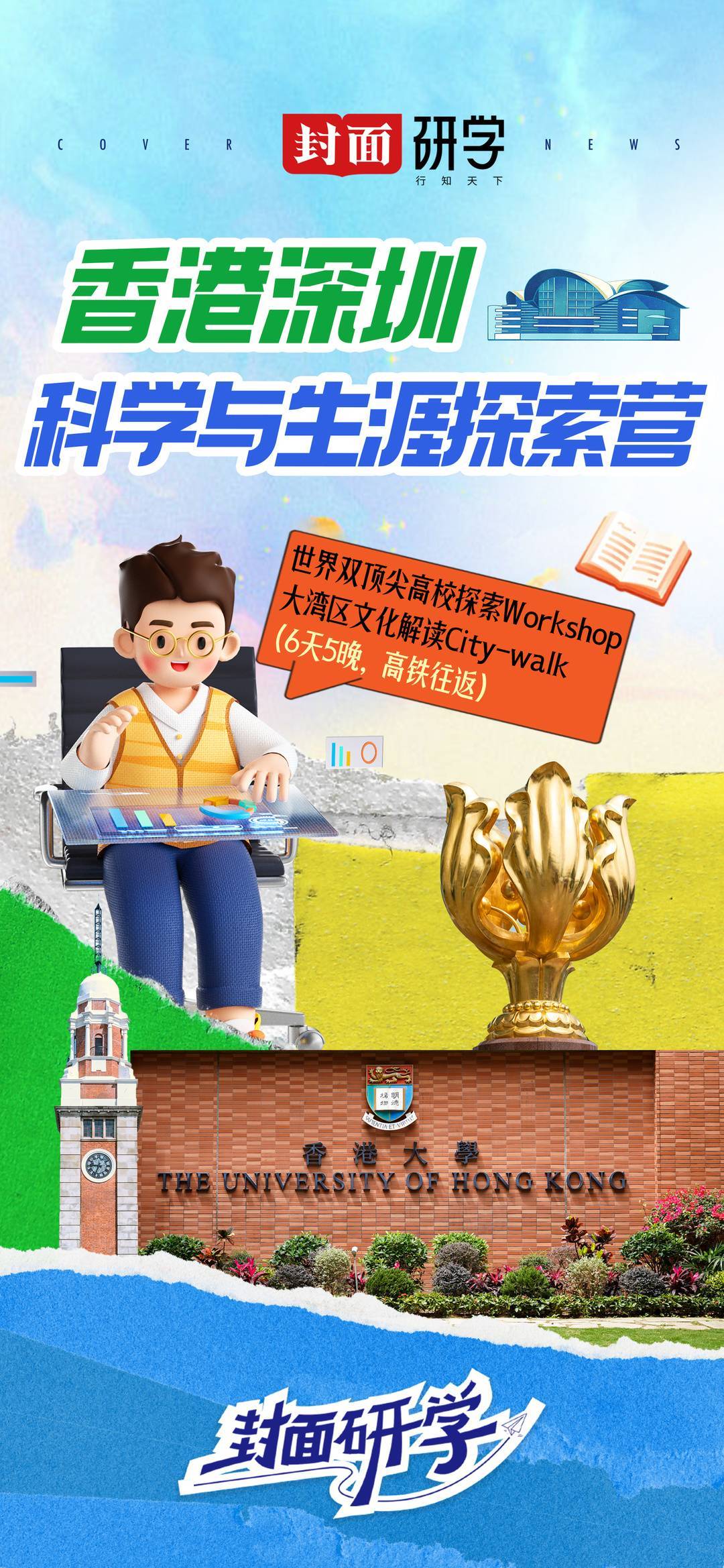 人民论坛:澳门正版资料免费大全2021年-锋尚文化上涨5.02%，报21.35元/股  第2张