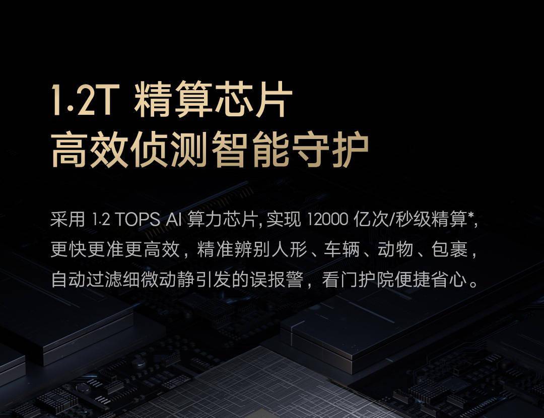 小米室外摄像机 BW500 开售：10米全彩夜视、180天续航，379 元 