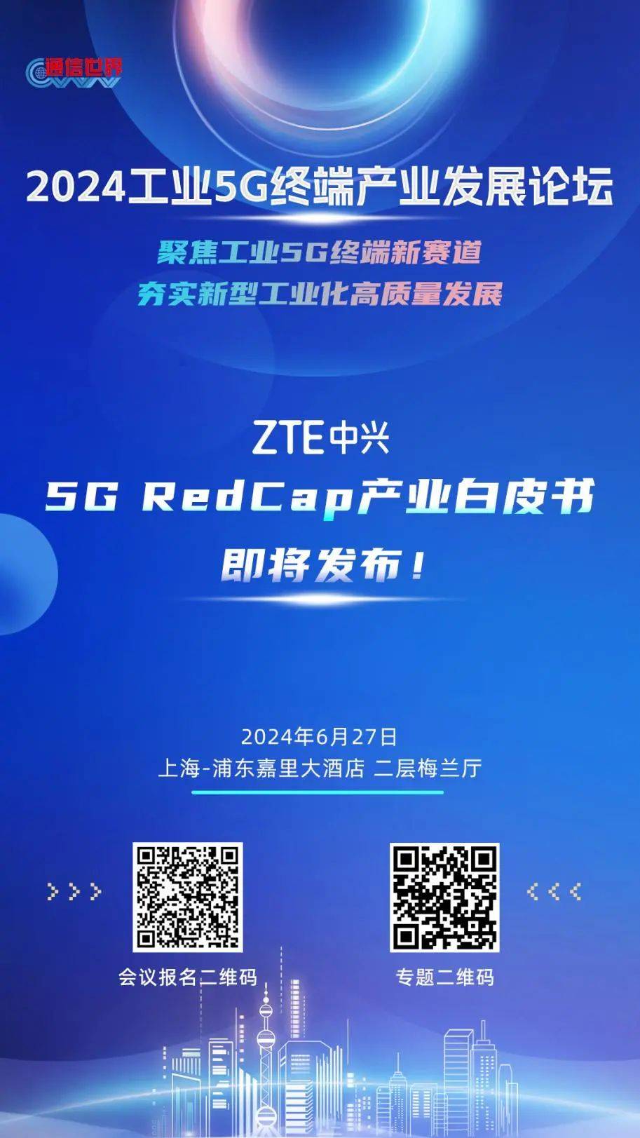 北京青年报🌸澳门一码一肖一特一中今晚🌸|5G-A持续加速发展，5G50ETF(159811)盘中上涨2.54%，天源迪科领涨  第4张