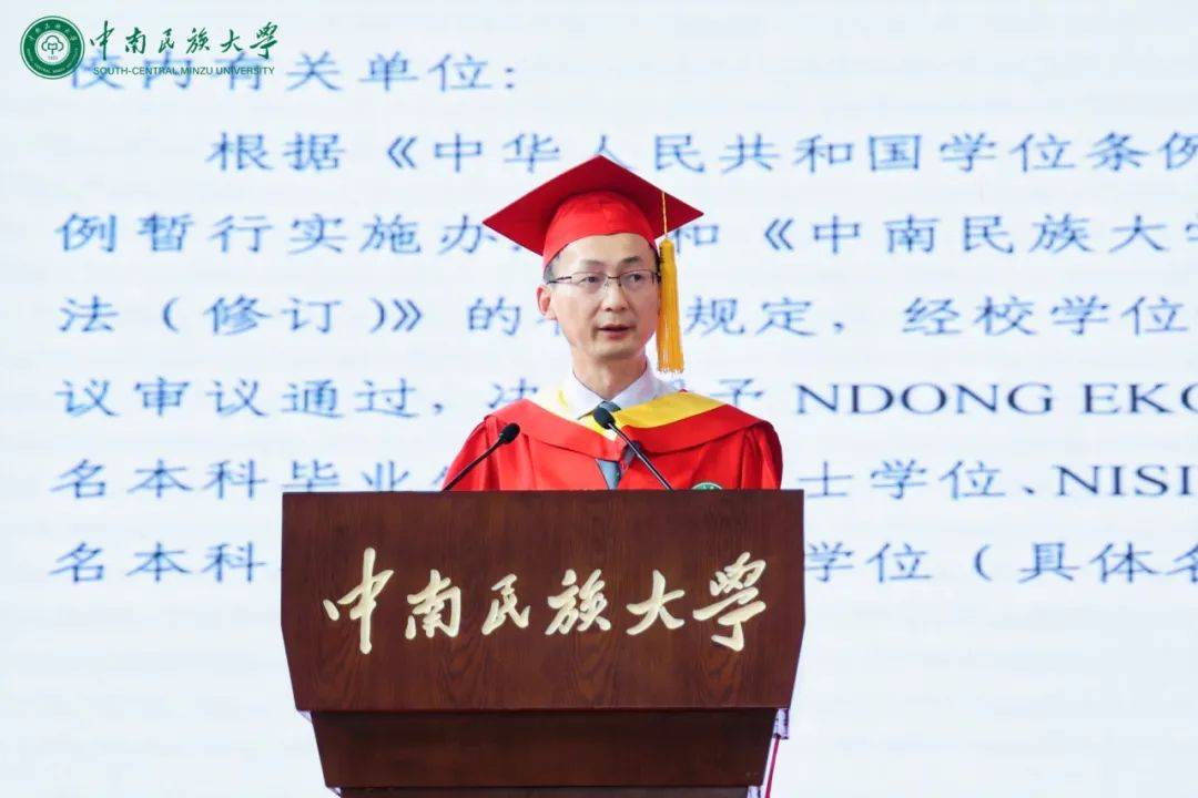 2024毕业典礼丨南湖波光,鼓棹远航,前途似海,来日方长