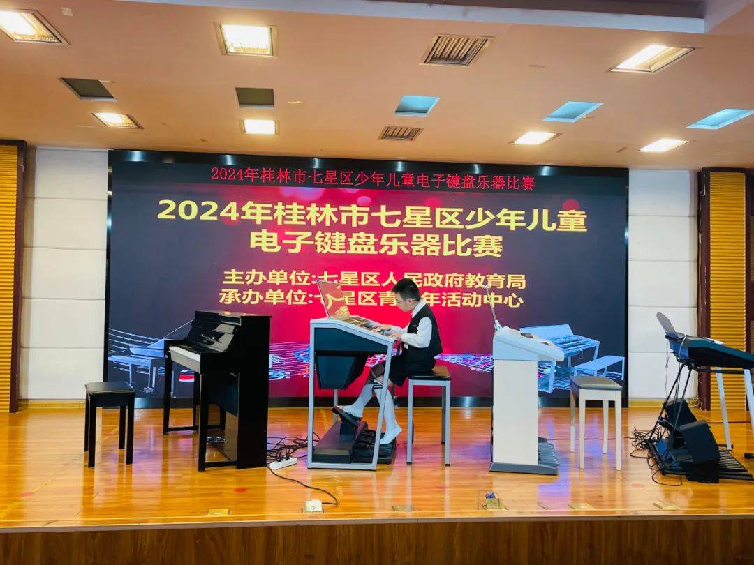 6月5日至6日,桂林市七星区少年儿童电子键盘乐器比赛在七星区青少年