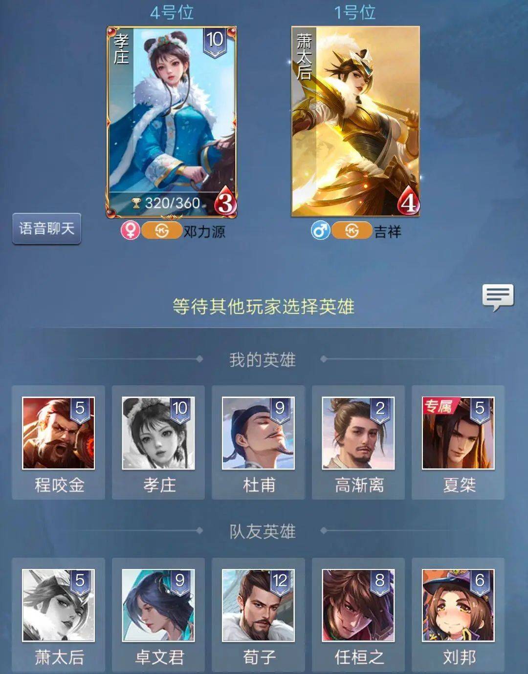 英雄_技能_女性