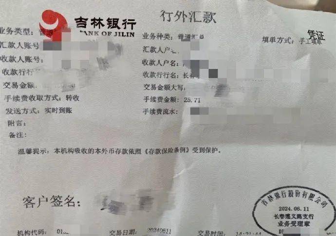 储户银行取款需经派出所同意？官方回应缘何难平舆论质疑_相关_事件_吉林