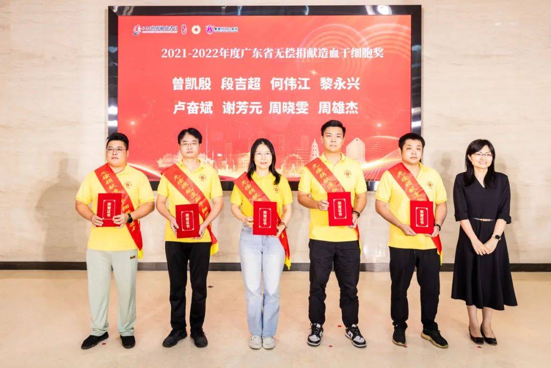 庆祝6·14世界献血者日系列活动第5波丨2024年顺德区无偿献血工作会议