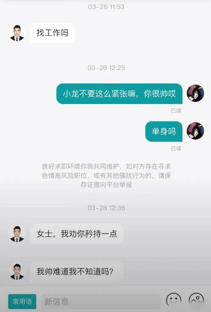 现在找工作已经这么癫了嘛啊哈哈哈哈哈哈哈 676767