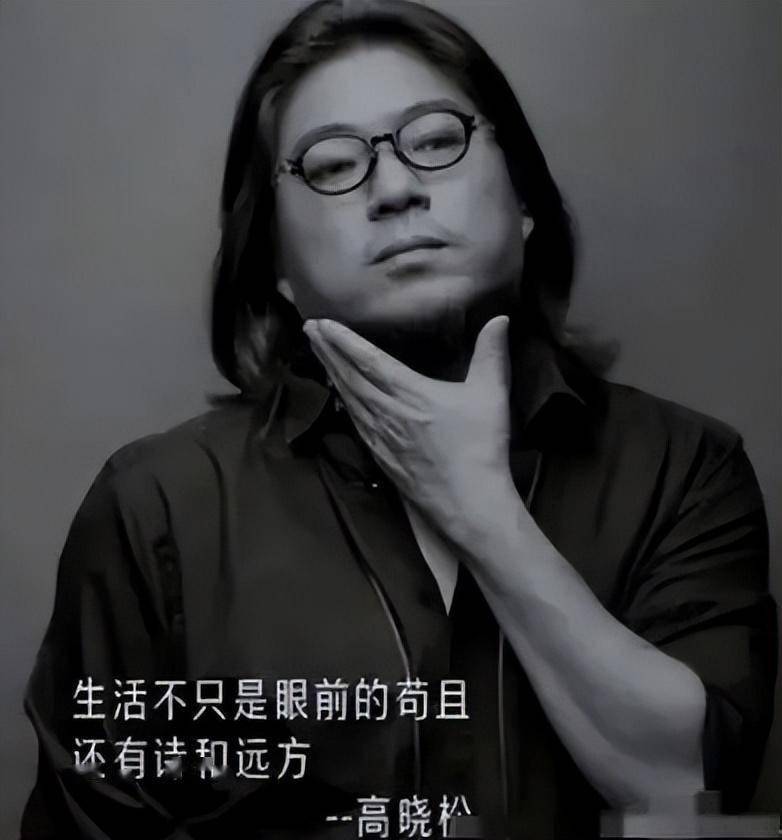 筠子便由此被蒙上了凄凉的色彩,好在高晓松意识到了自己的冷漠.