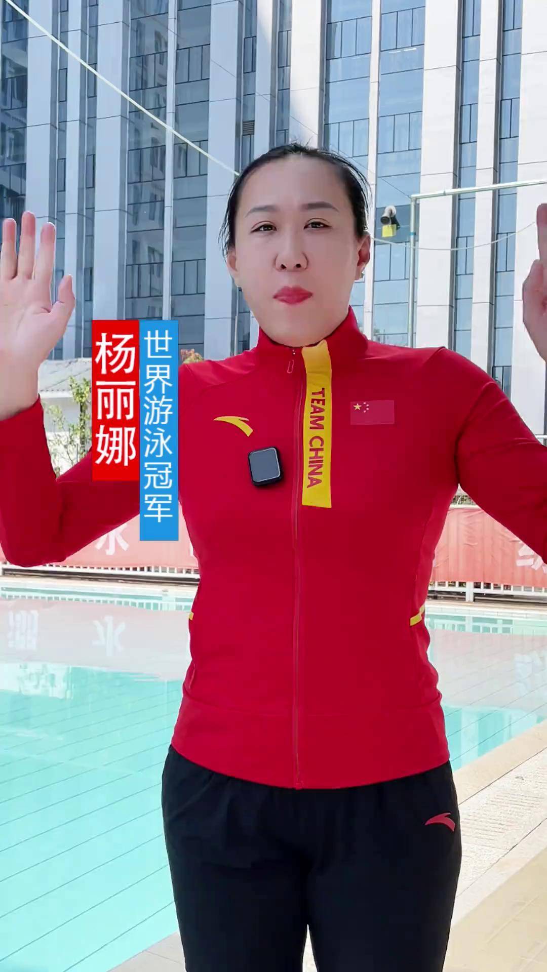 自由泳关键技术动作冬天游泳的好处与坏处自由泳世界游泳冠军杨丽娜教