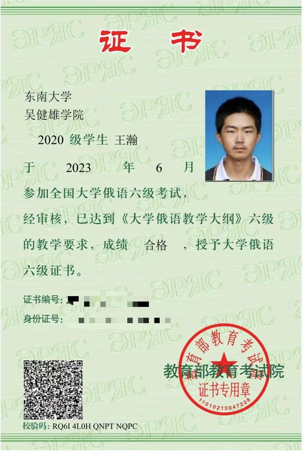 左:王瀚的大学俄语六级证书右:王瀚的俄语阅读与书写练习王瀚的俄语