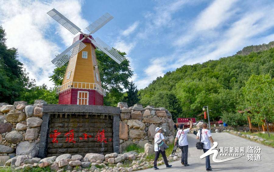 视觉临汾:夏日闹中取静 古县云顶小镇