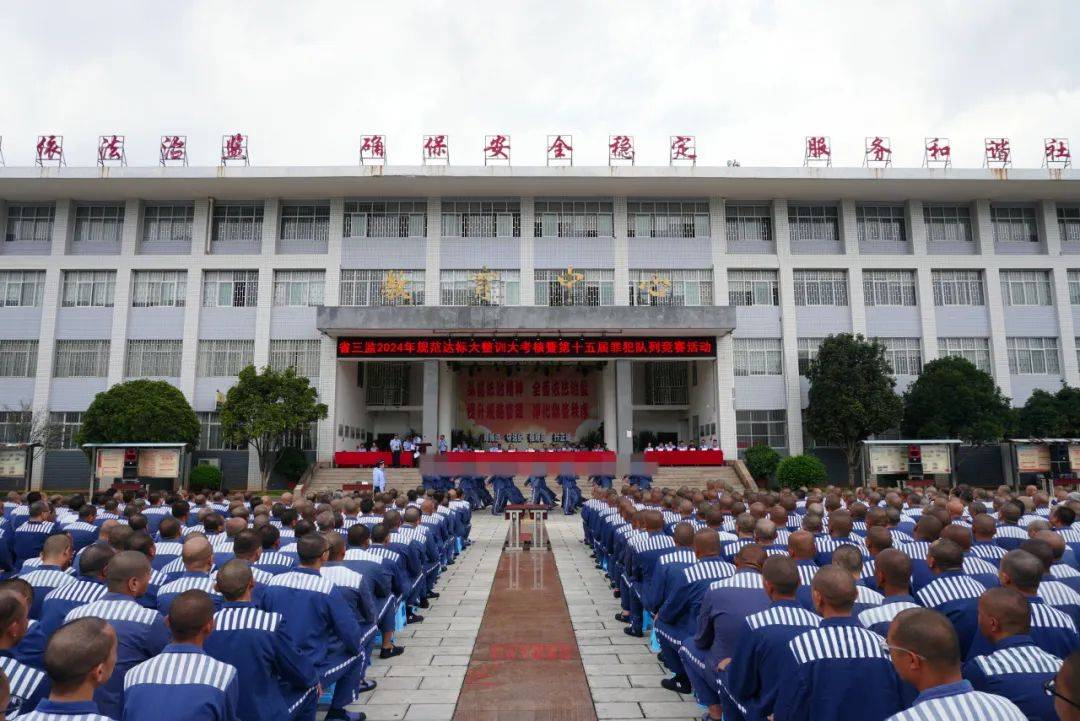 岗位练精兵 实战来检验——云南省第三监狱开展第十五届罪犯队列比赛