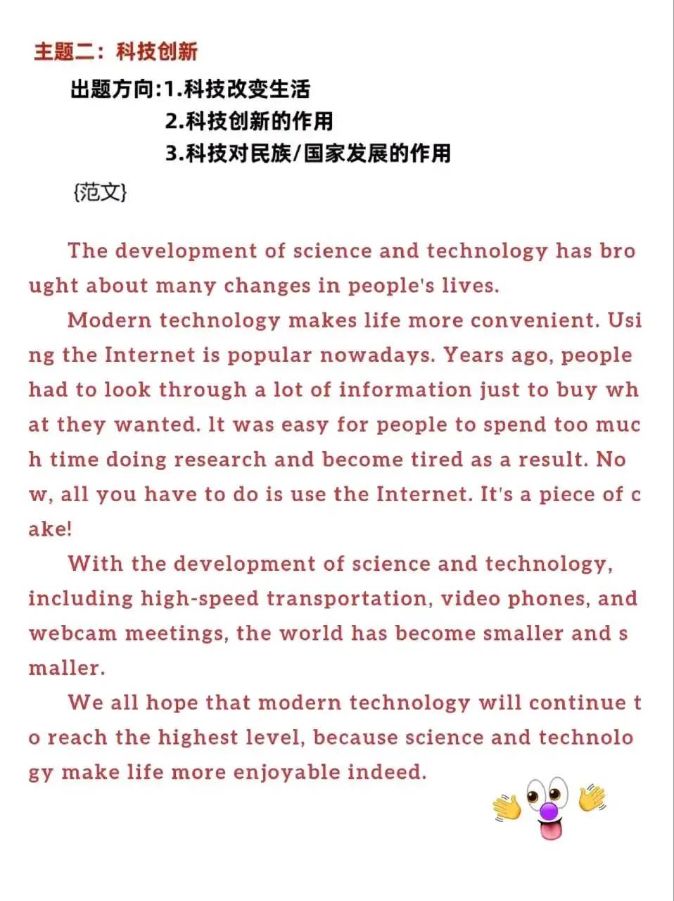 2024全国中考英语作文预测,奇速英语给贵州预测出题"村ba"附范文!