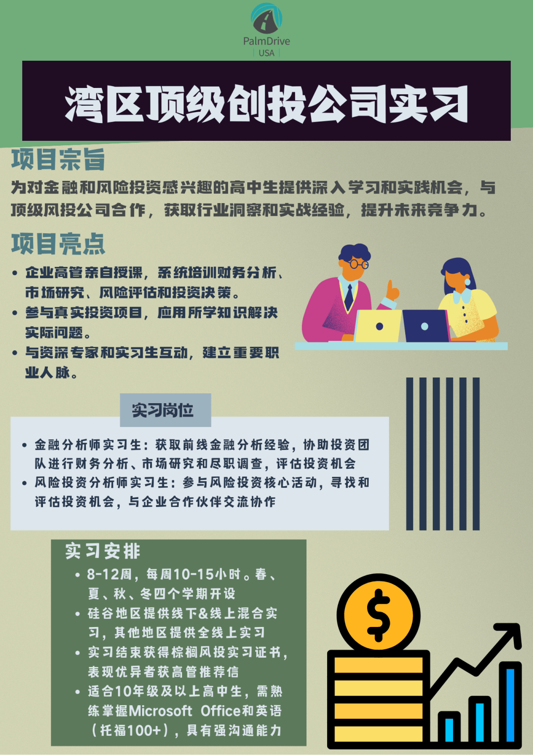 20万不够过暑假？幸好我还能“捡漏”这3个高含金量星空体育官网夏令营！(图2)