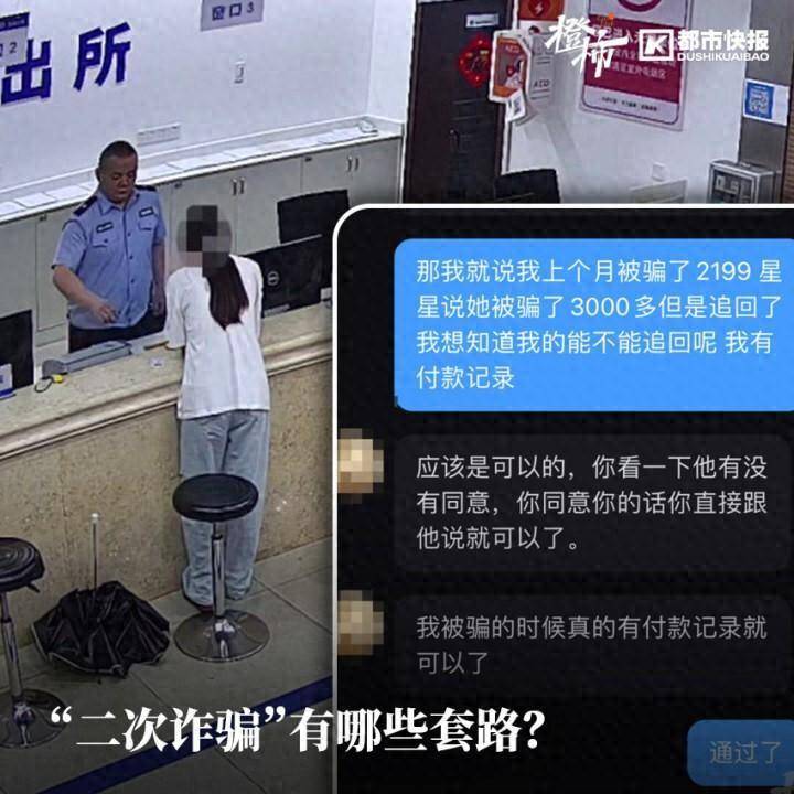 女大学生网购演唱会门票被骗2000多元，网上搜“怎么要回钱”又被骗4000多元，为什么有些人会被二次诈骗？ 小莉 哥哥 骗子