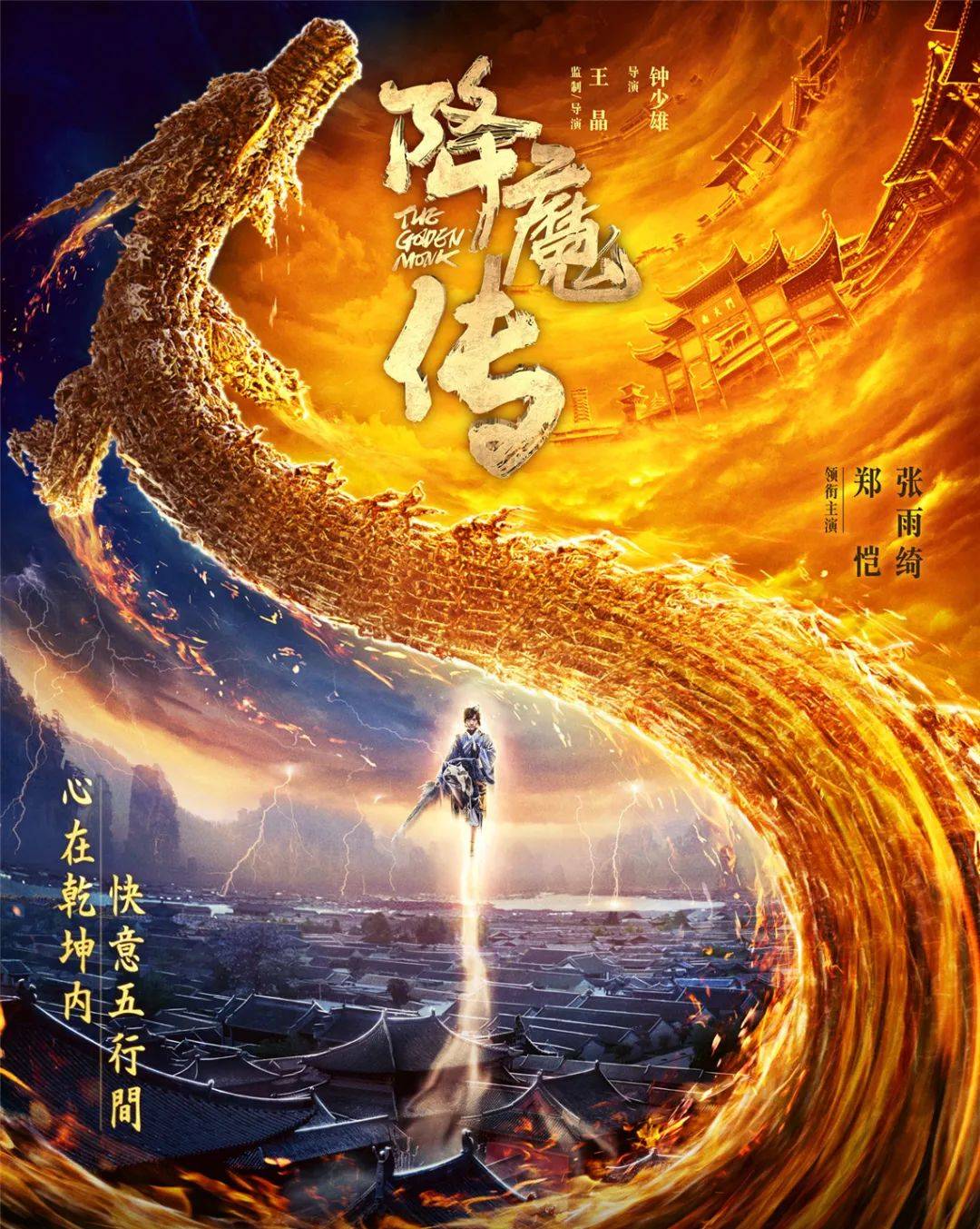 原来二人前世实为天庭金童玉女,因触犯天条被贬人间,至此已轮回百世