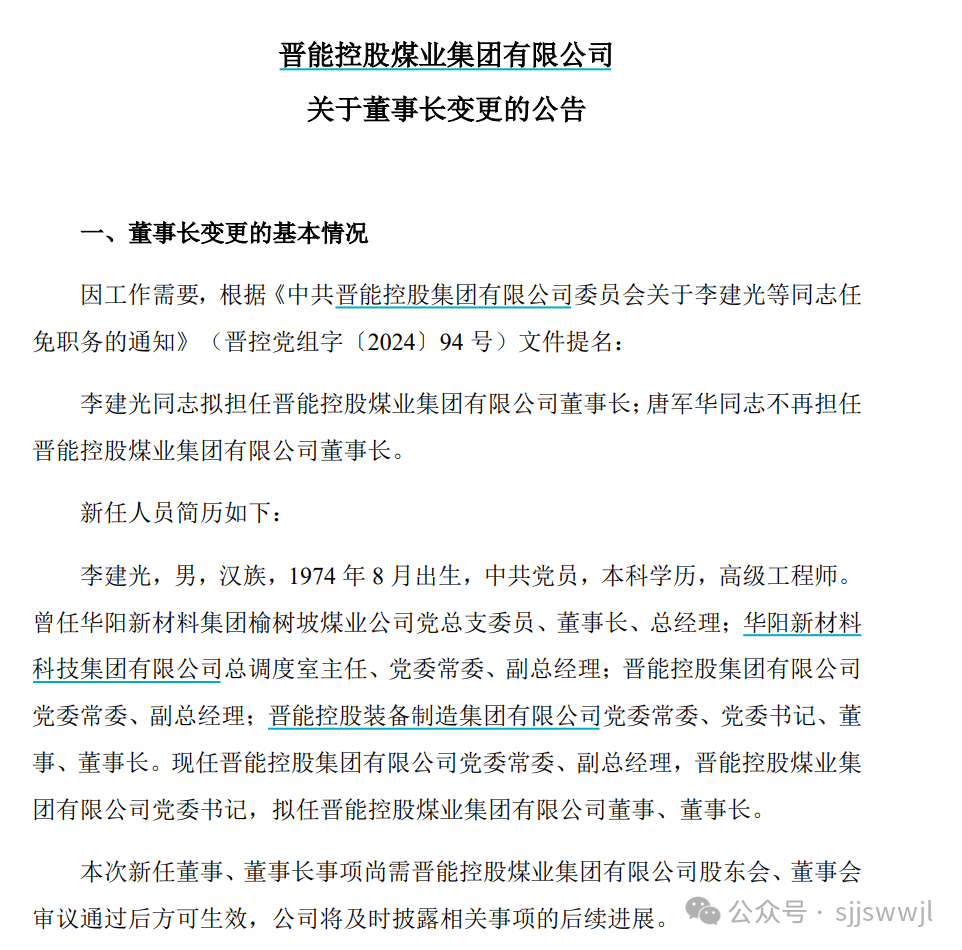 榆树坡李建光简介图片