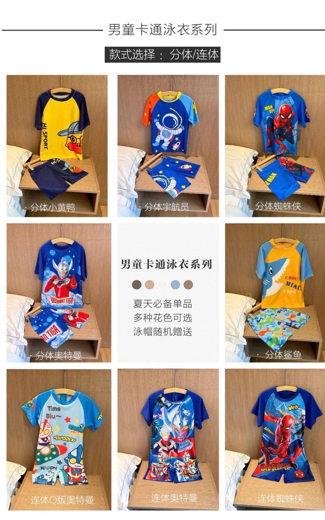 【儿童卡通泳衣】39元!随机送泳帽!男女款,连体分体款都有!