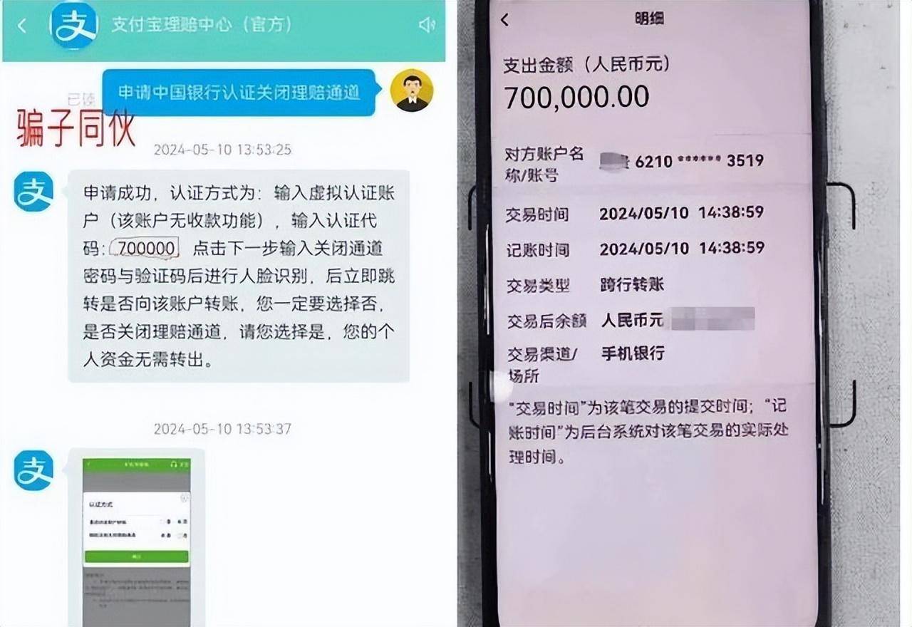 账号以及密码等信息,在他不知情的情况下,转走了他银行卡内的70万元。▲毛先生70万资金被转出民警迅速