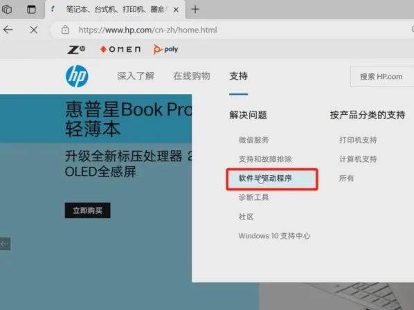 打印机驱动安装详细教程
