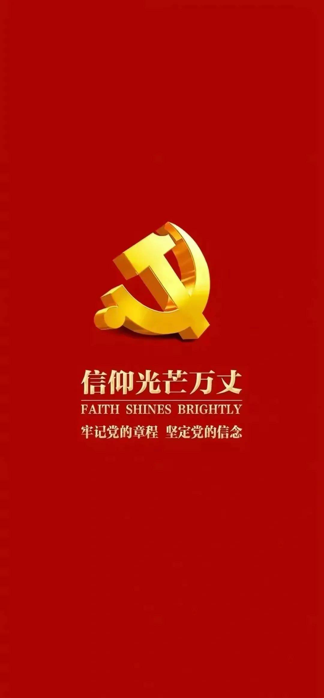 爱国壁纸 竖屏图片