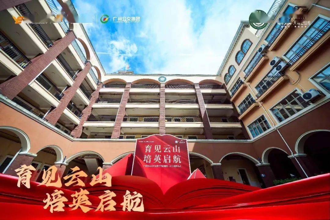 广州市白云区凤凰小学图片