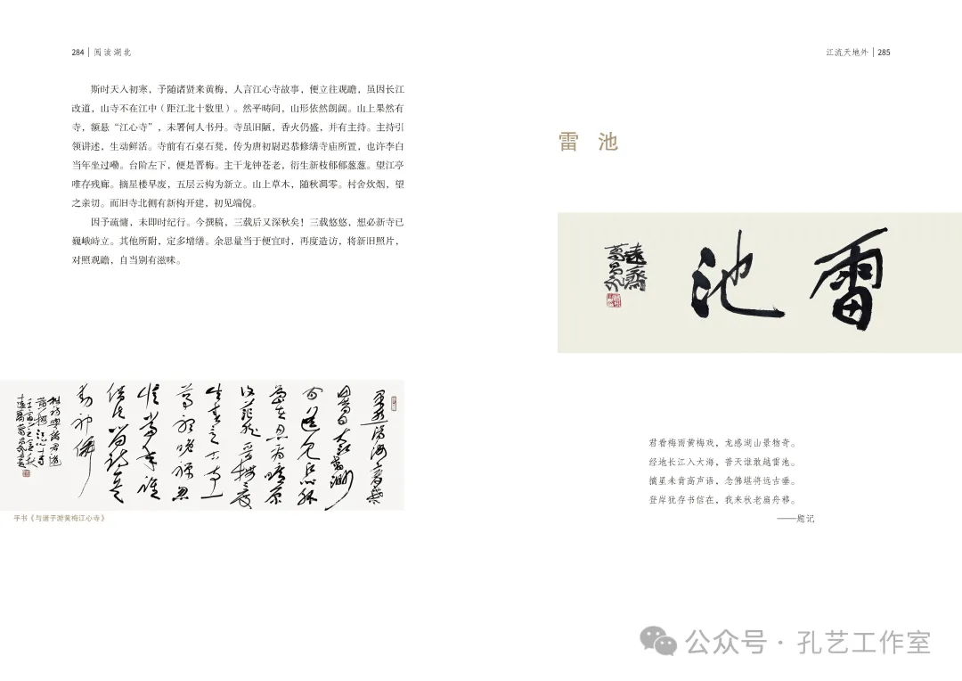 名家名作 | 葛昌永《阅读湖北》_老鼠_作品集_书法