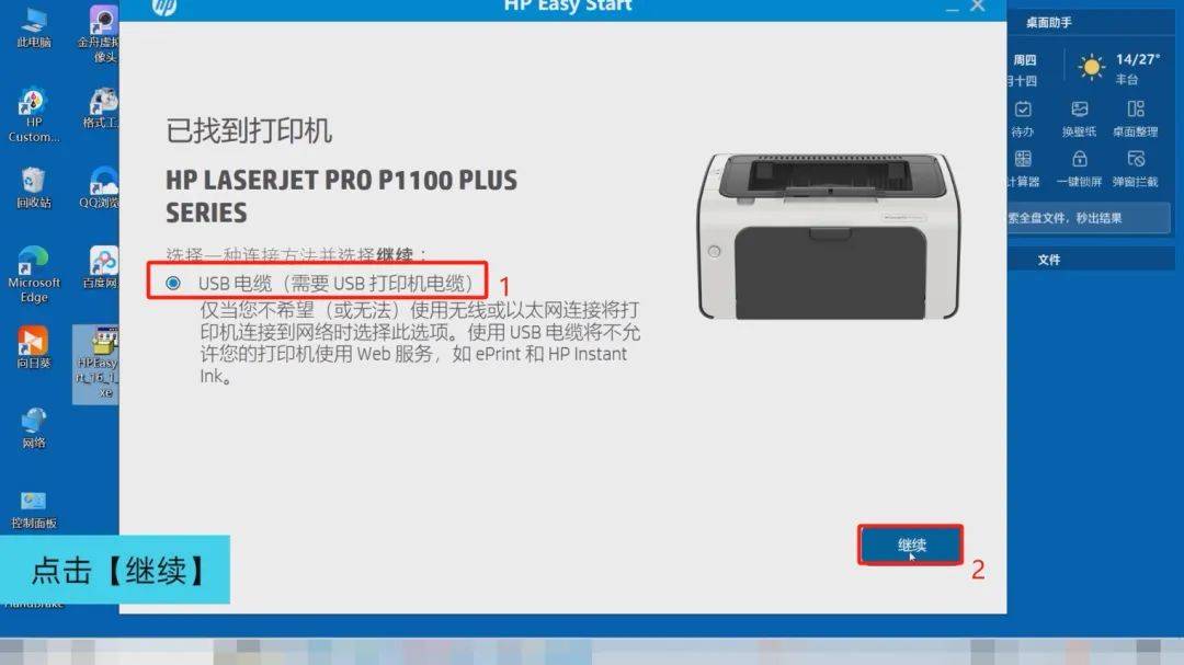打印机驱动安装详细教程