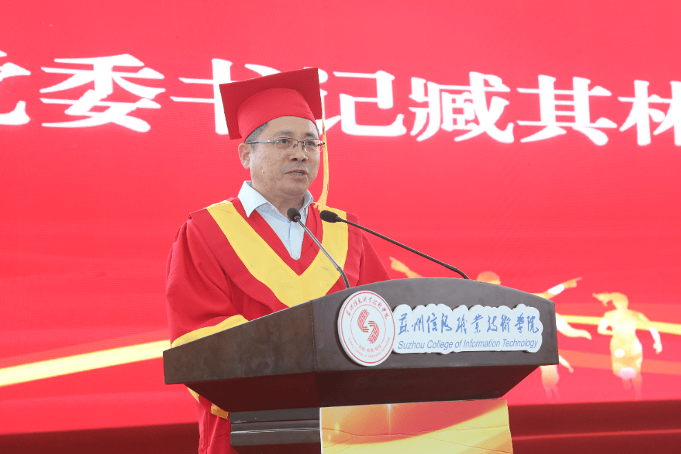 党委书记讲话毕业典礼在雄壮的国歌声中拉开帷幕.