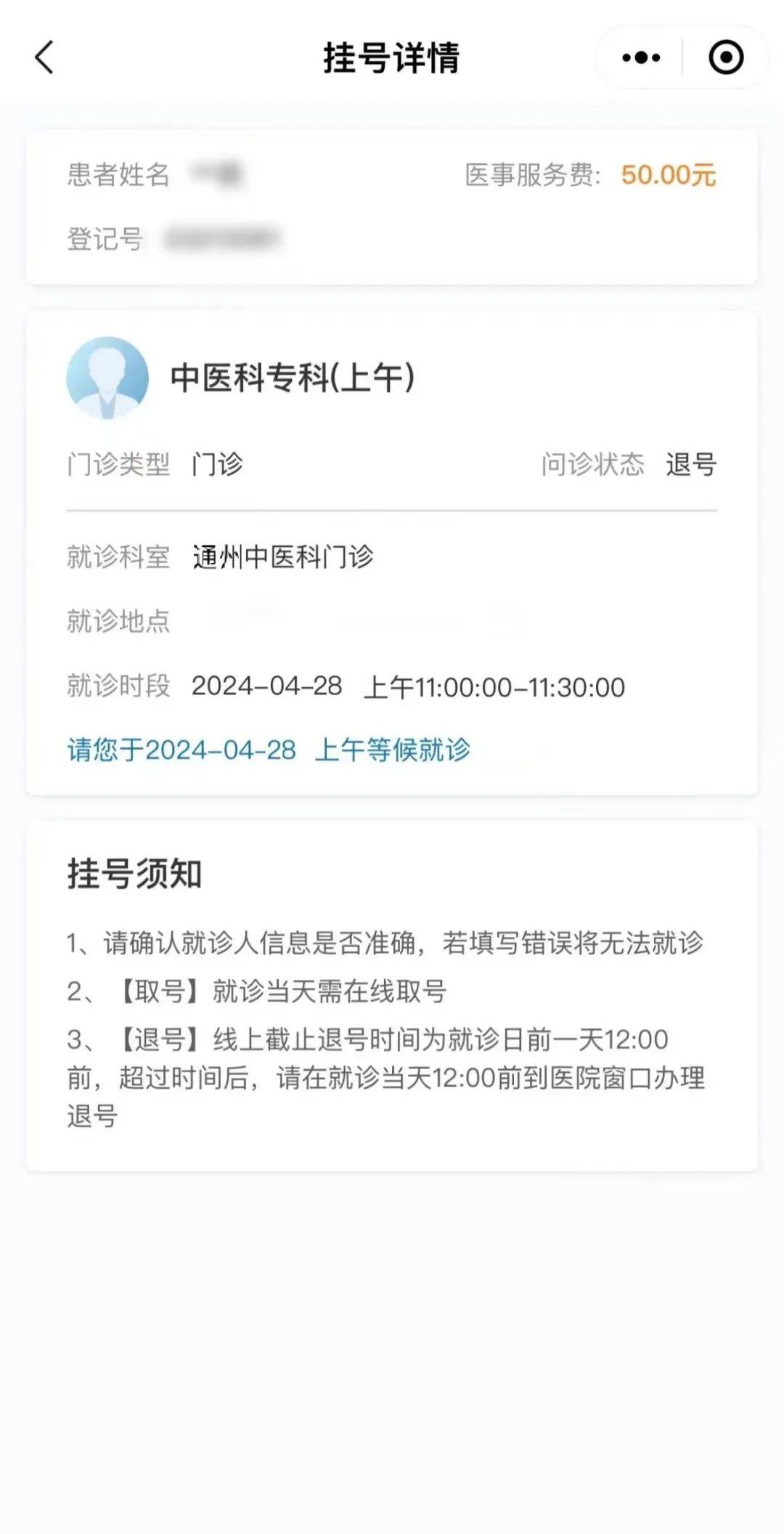 北京市预约挂号平台官方网，北京挂号预约