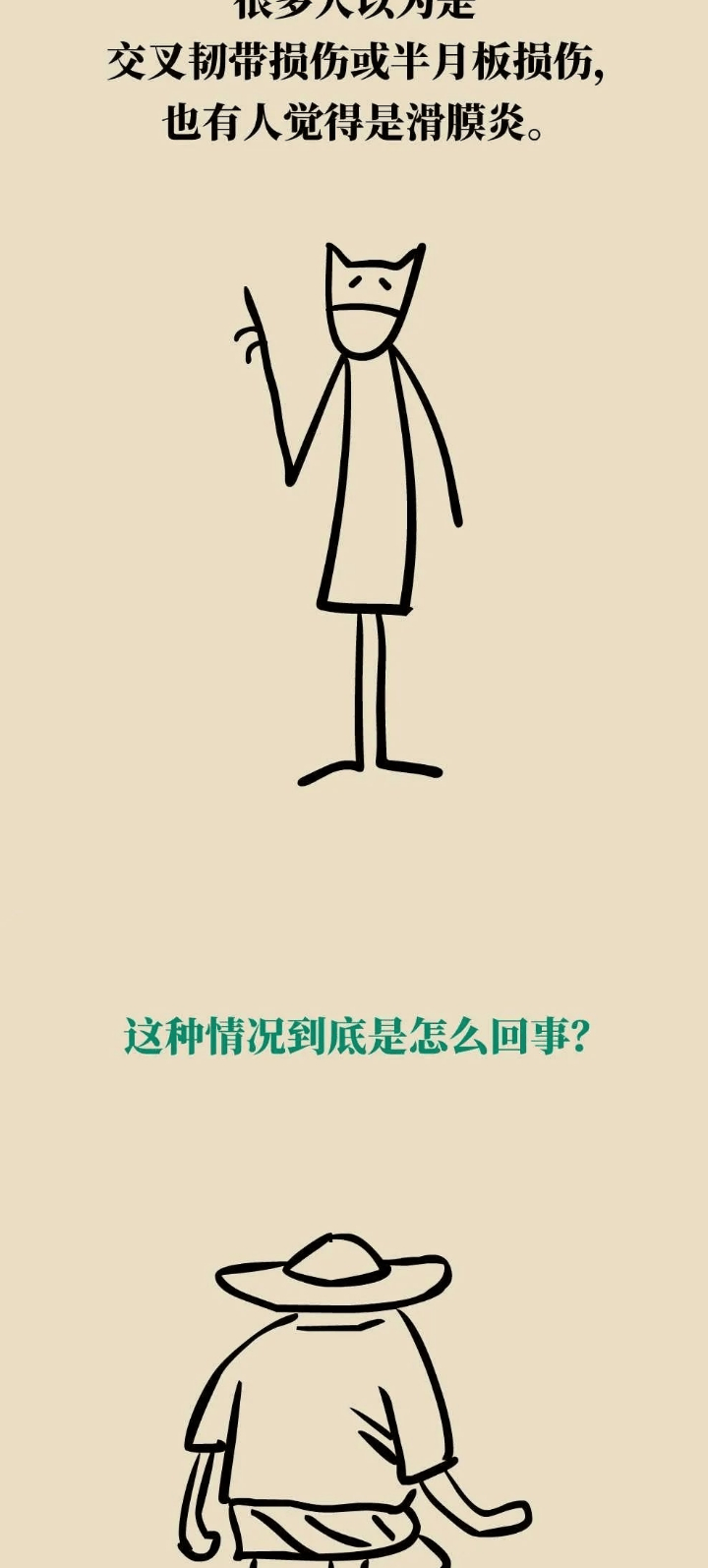 简笔画 手绘 线稿 720_1594 竖版 竖屏