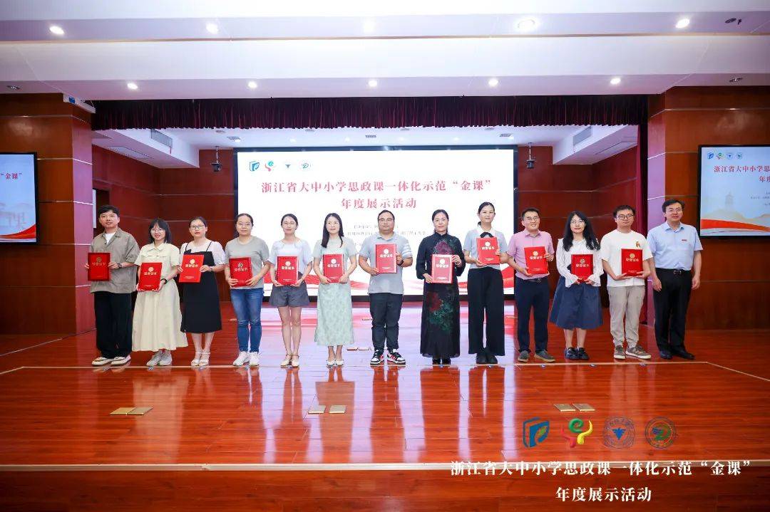 《伟大的改革开放》温州市百里路小学 毛家昌温州市第二中学 潘纯纯