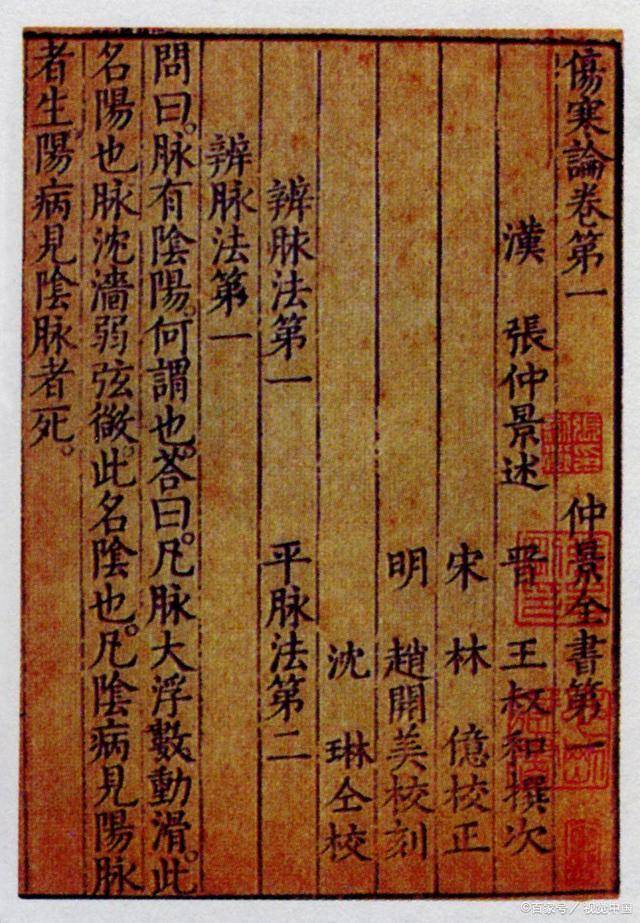 口渴不止,痛苦难耐?揭秘《伤寒论》的13大神奇解法,一招制胜_治疗_阳明_津液
