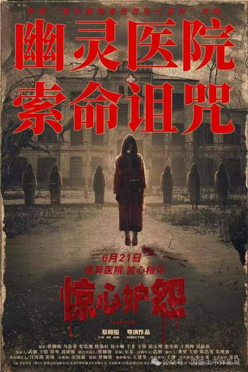 国盛太平洋影城2024年6月21日影讯