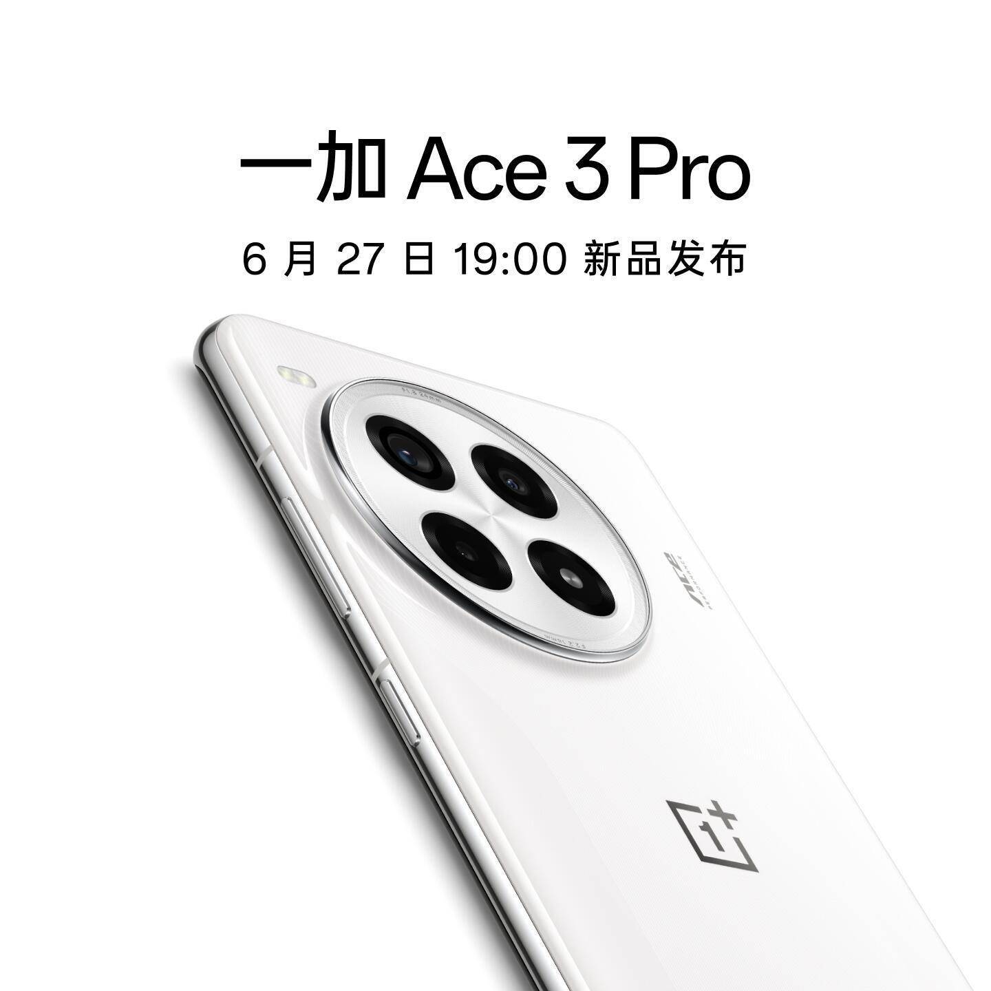 一加Ace 3 Pro手机外观公布 最高可选24GB+1TB