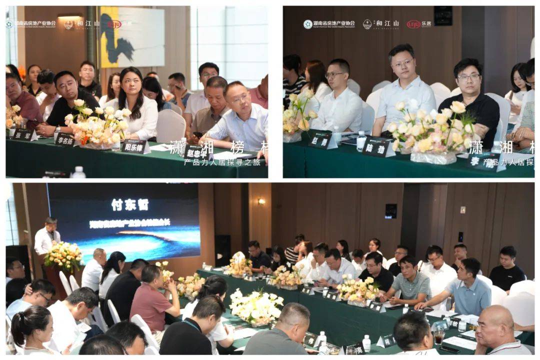 潇湘榜样——高品质人居项目探寻之旅走进佰昌和江山_湖南省_活动_企业