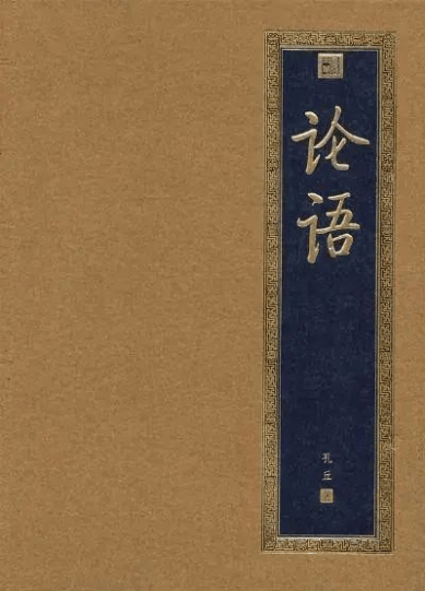 荐读｜专题文献推荐之“典籍里的千古名句（上）”_经典_空间_才能