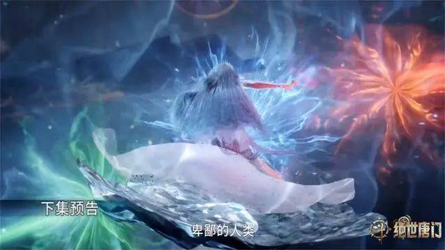 绝世唐门：雪女魂灵有多么厉害？霍雨浩喜提四个橙色魂环，海神缘还能帮忙撩妹子_冰帝_小白_技能