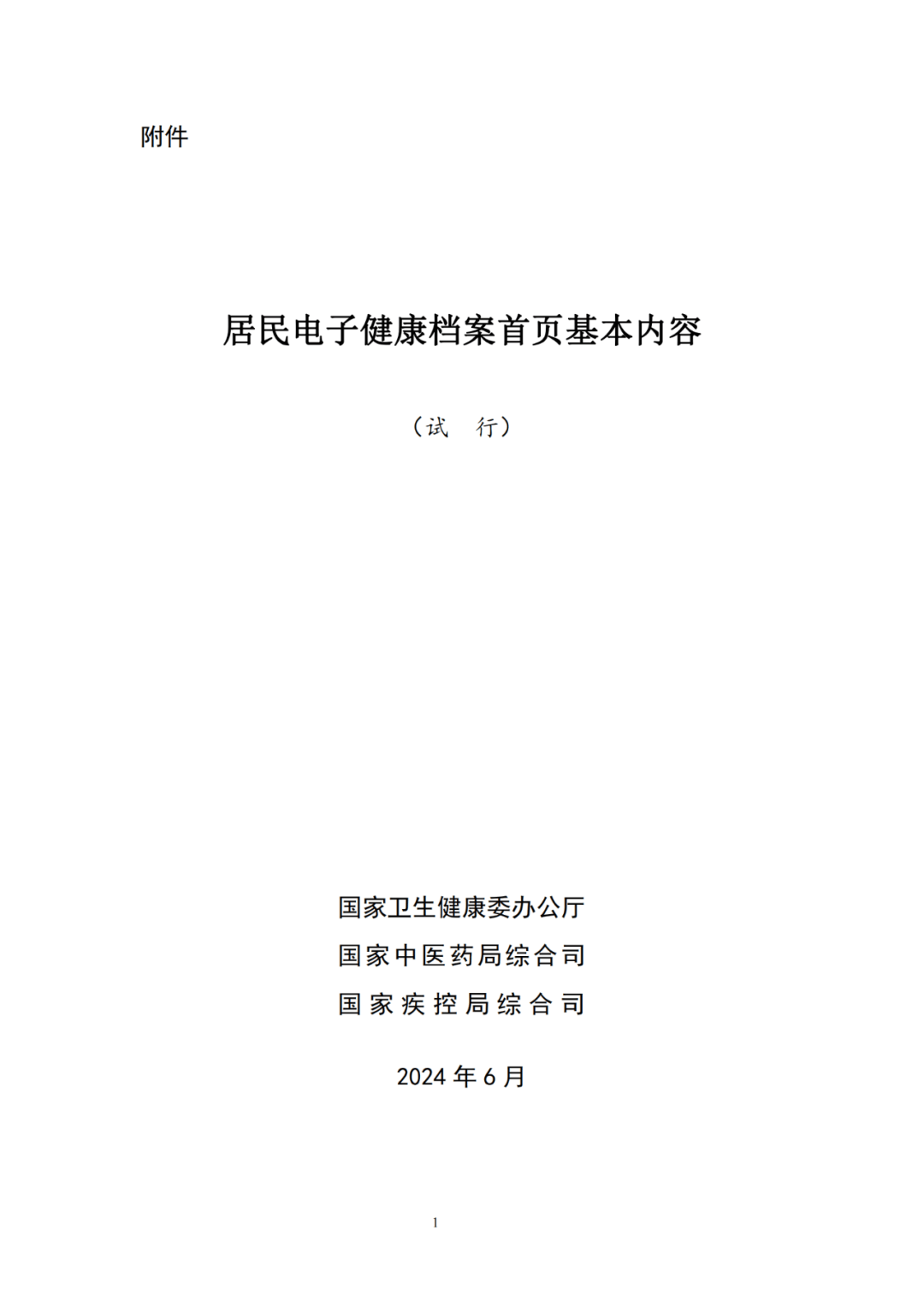 🌸上观新闻【澳门精准100%一肖一码免费】|全国“爱眼日”丨关注普遍的眼健康