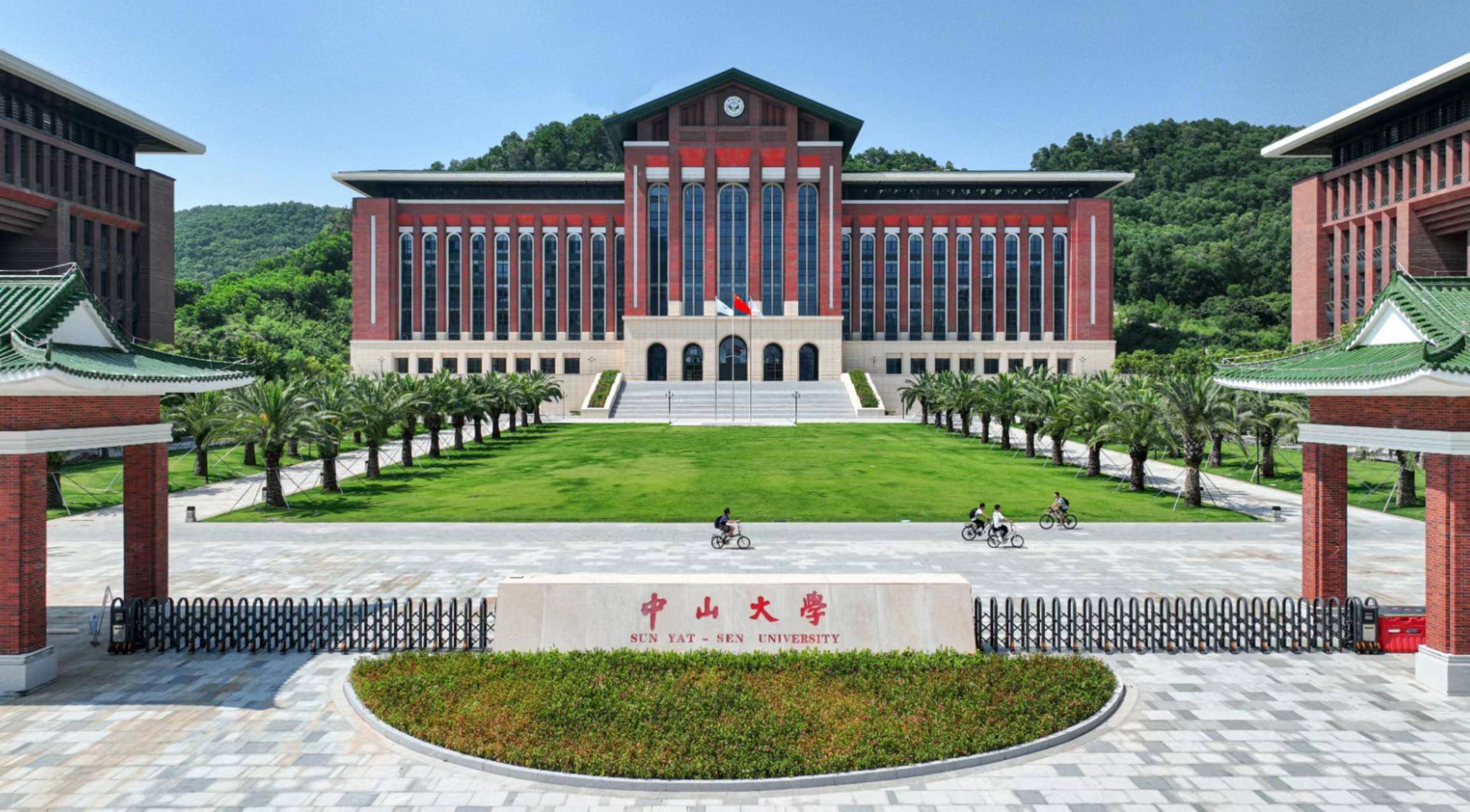 高雄中山大学图片