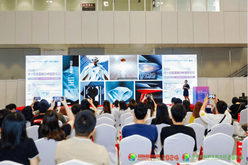 多图直击2024国际新材料展(第八届国际cmf展) 3m/肖特