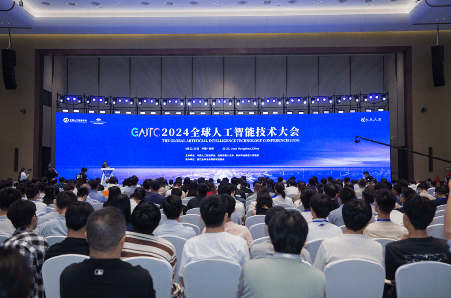 人民日报丨2024全球人工智能技术大会在杭州余杭开幕_产业_创新_发展