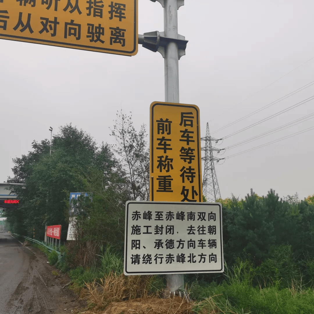 由赤峰南互通驶入g16丹锡高速朝阳方向经g16丹锡高速三眼井互通,g4515