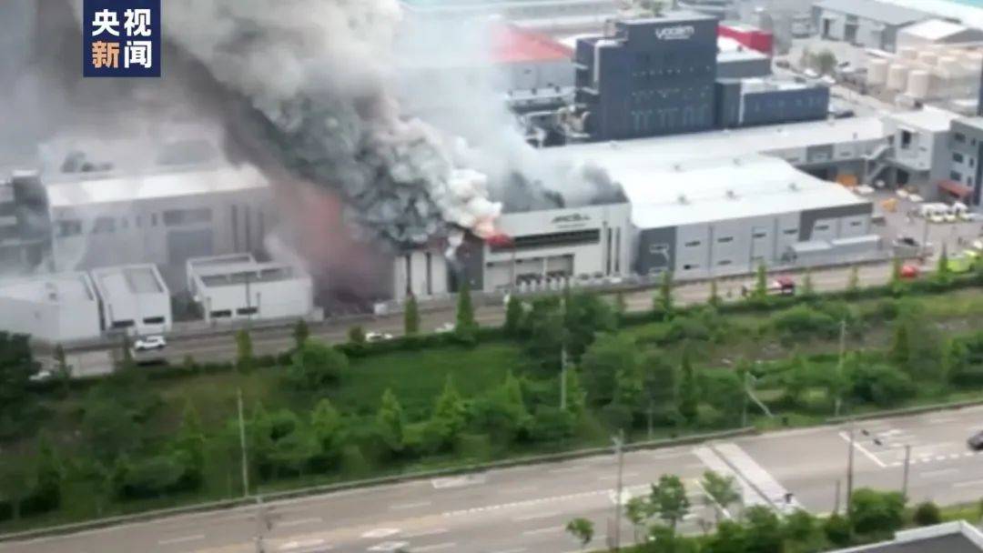 痛心！韩国一电池工厂发生火灾致22人死亡，包括18名中国公民