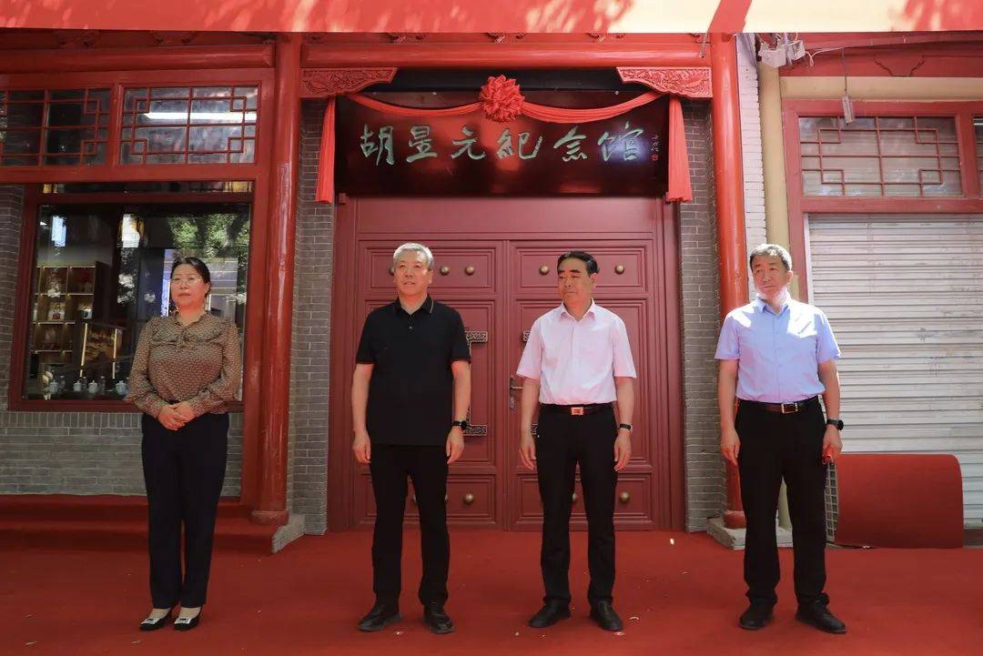 纪念胡星元先生诞辰121周年暨胡星元纪念馆开馆仪式举行_布展_榆阳_历史