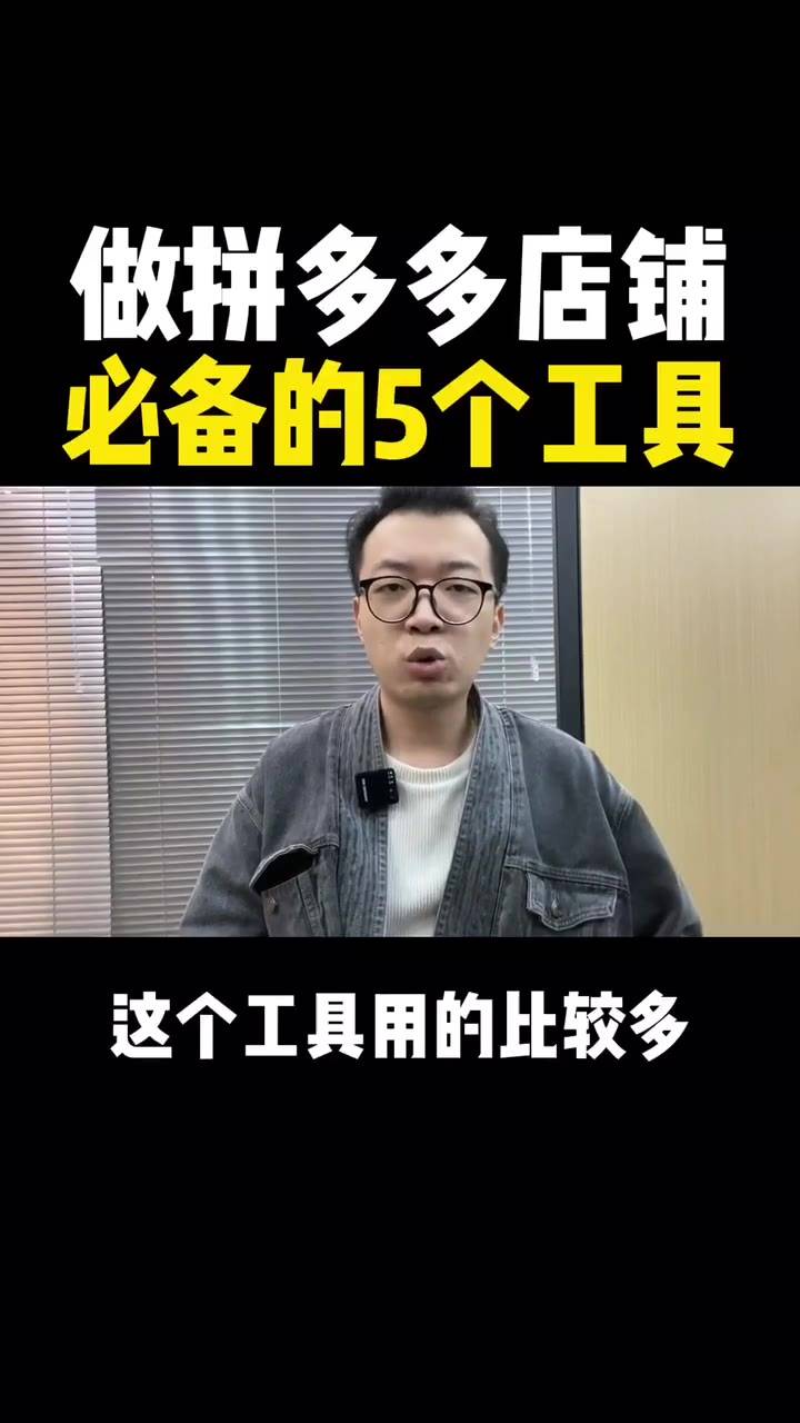 多多出评神器_多多出评助手app下载