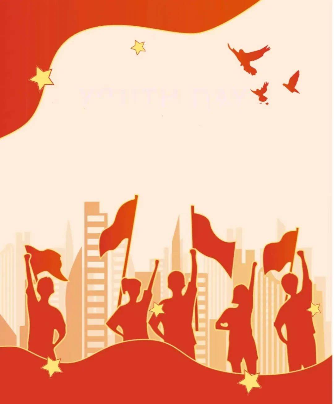“团”聚力量 彰显财青担当——市财政局第四次团员大会暨第三次青年大会召开_工作_成长_政治
