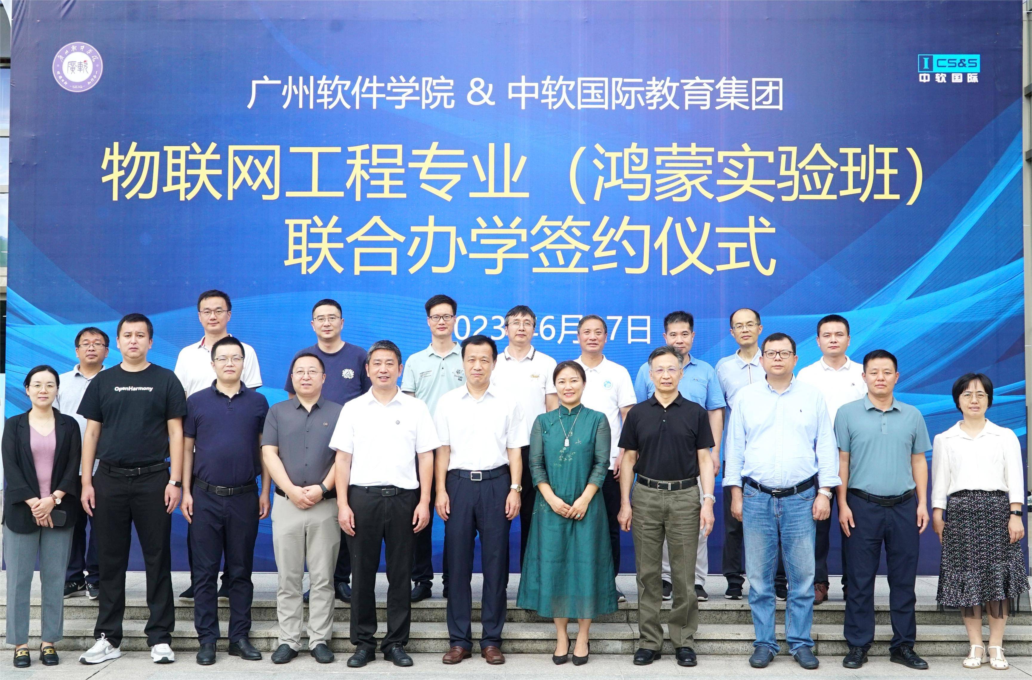 扩招680人!广州软件学院2024年招生计划新增3个创新班