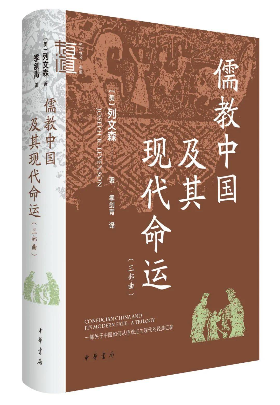 豆瓣“想读”超千人，这部学术经典的全新译本终于来了_搜狐网