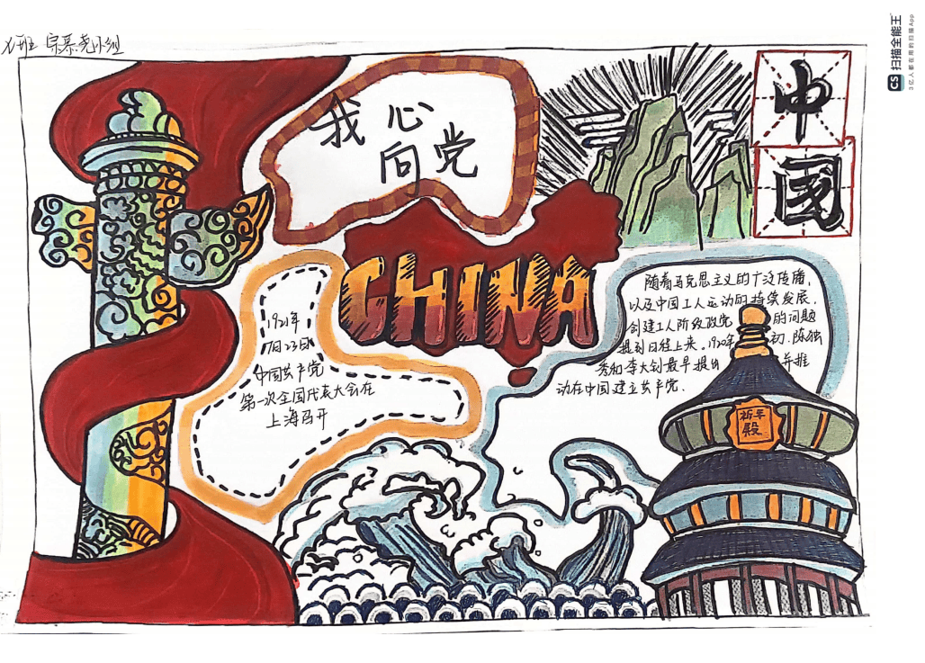 致敬党的生日 坚定文化自信