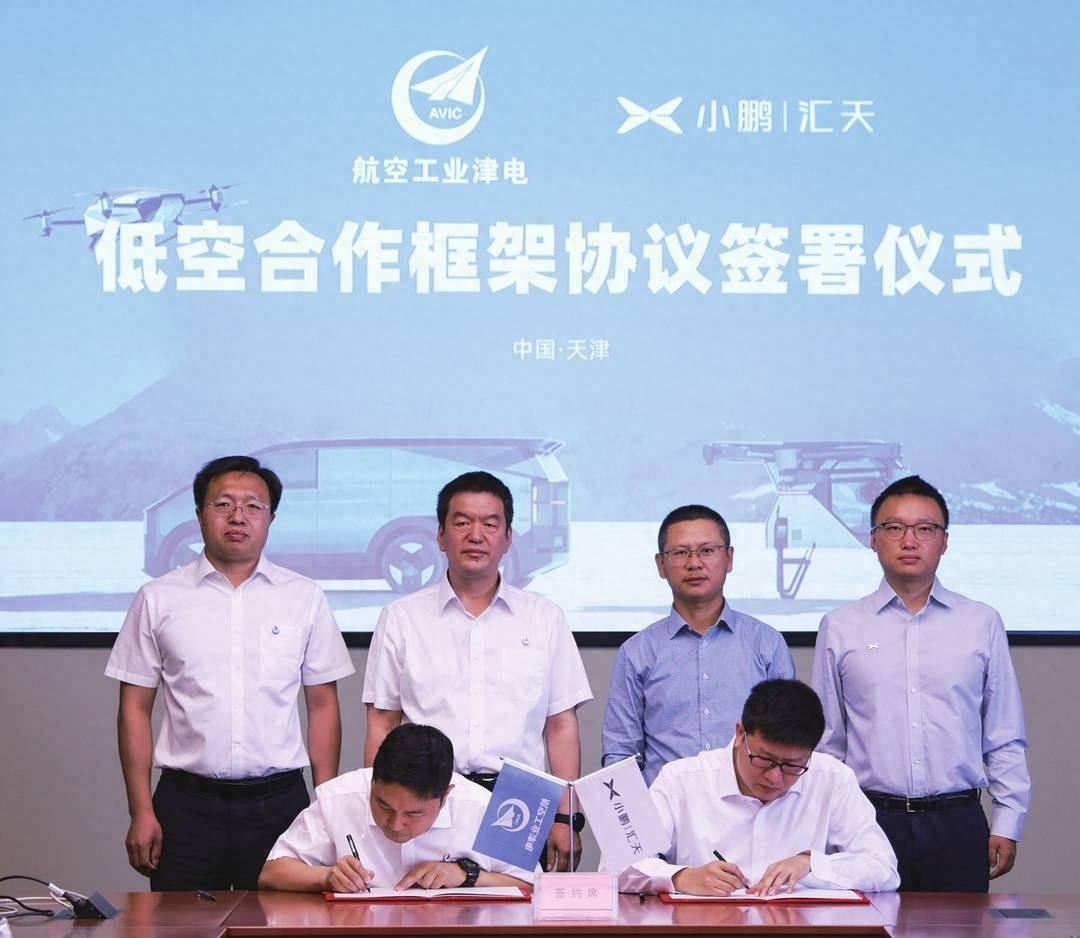 津电与小鹏汇天签署低空合作框架协议